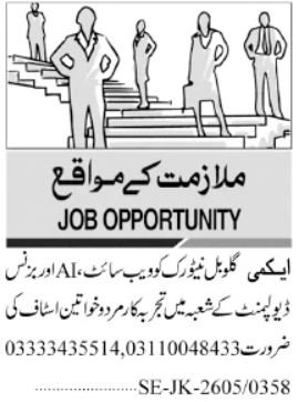 AI Expert Jobs 2026 Latest IT Careers in 