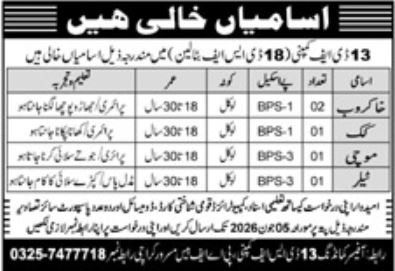18 DSF Battalion Jobs Latest Government Openings