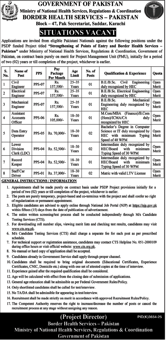 NHSRC Jobs Latest Government Engineer & Clerk Openings