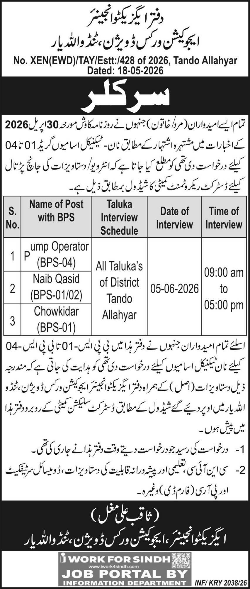 Government Jobs Top 2026 Latest Vacancies