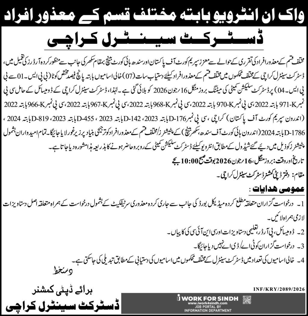 Deputy Commissioner Jobs 2026 Apply Now