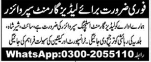 Garments Factory Jobs 2026 Latest Vacancies