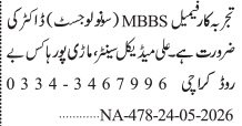Ali Medical Center Jobs 2026 Latest Doctor Posts