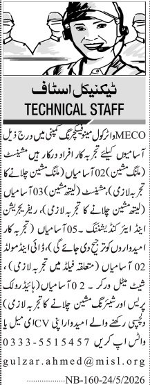 Factory Jobs 2026 Latest Manufacturing Vacancies