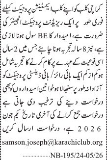 Engineering Jobs 2026 Latest Exciting Roles