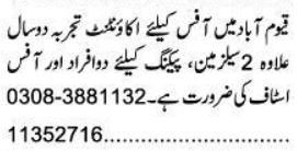 Exclusive Private Company Jobs 2026 Salesman, Accountant