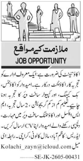 Accountant Jobs 2026 Urgent IT Company Hiring