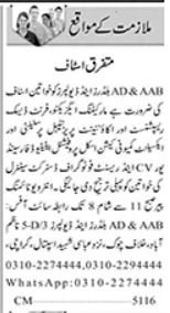 AD & AAB Builders Jobs 2026 Apply Now