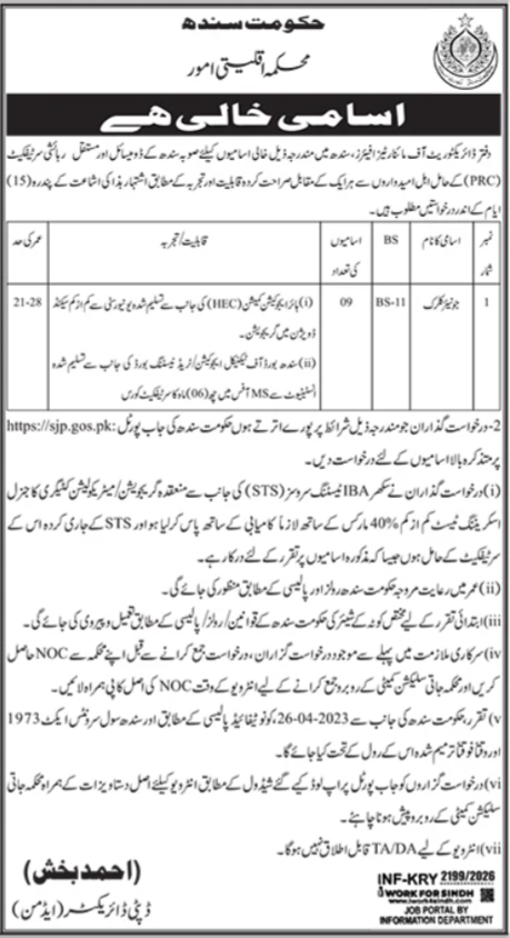 Sindh Minorities Driving Jobs 2026 Latest Clerk Openings
