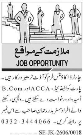 Audit Trainee Jobs 2026 Latest CA Firm Vacancies