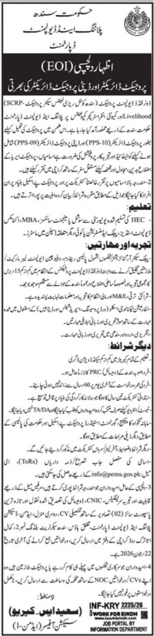 SCRP Jobs 2026 Outstanding Project Director 