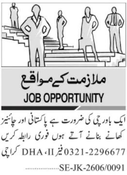 Cook Jobs 2026 Urgent Chinese & Bawarchi