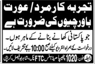 Bawarchi Jobs Best Cheepa Welfare Vacancies