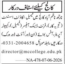HTV Driver & Office Staff Jobs Urgent Hiring 2026