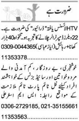 HTV Driver & Office Staff Jobs Urgent Hiring 2026