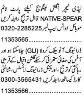 English Teacher & Driver Jobs 2026 Latest