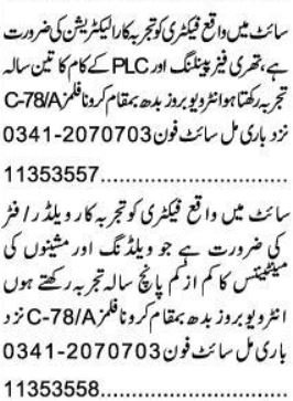 Electrician Jobs Apply Now for Factory Openings
