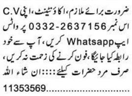 Accountant Jobs Private Company Vacancies 2026