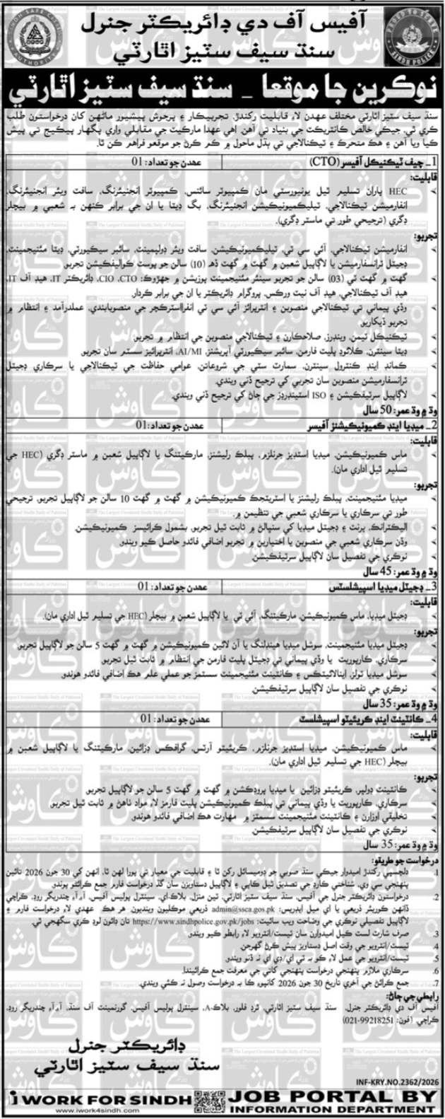 SSCA Jobs 2026 Exclusive Management Apply now