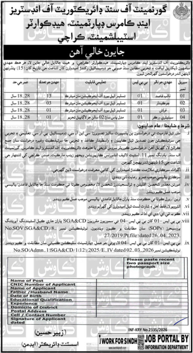 Industries & Commerce Department Posts Apply now