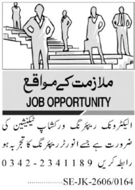 Workshop Technician Jobs 2026 Latest Vacancies Open