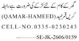 House Servant Jobs 2026 Apply Now
