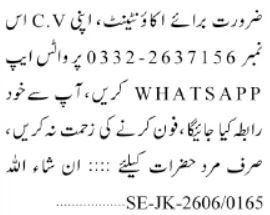 Accountant Jobs 2026 Latest Urgent Apply now