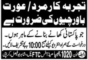 Bawarchi Jobs Urgent Interviews Now