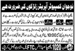 Computer Operator Jobs Latest 2026 Vacancies