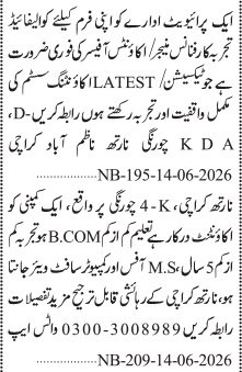 Latest Private Company Jobs 2026 Accountant Roles