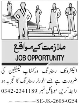 Electronics Company Jobs Latest Technician Vacancies
