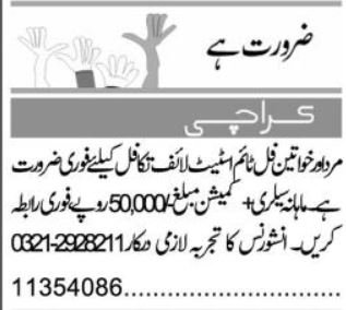 Takaful Jobs 2026 Urgent Insurance Openings
