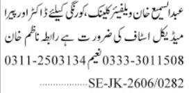 Prime Medical Jobs 2026 Clinic Opportunities