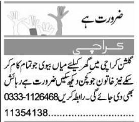 Husband Wife & Kitchen Helper Jobs 2026 Latest Vacancies