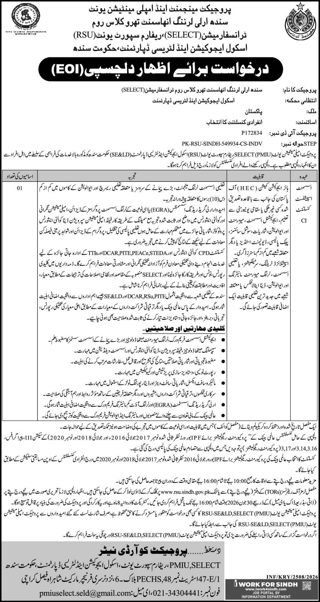 SELECT Jobs 2026 Sindh Consultant jobs Apply now