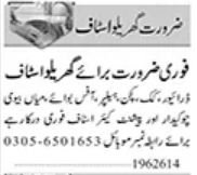 Latest House Staff Jobs Driver & Cook apply now