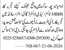 MBBS Doctor Jobs Latest Exciting Roles