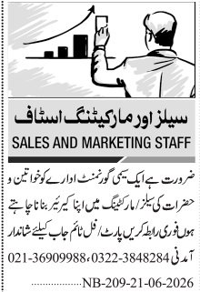 Semi Government Marketing Jobs Latest 2026