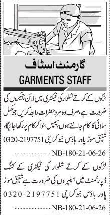 Garments Jobs Latest Factory Posts 2026