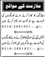 Manufacturing Jobs Urgent Tailor Welder Posts 2026