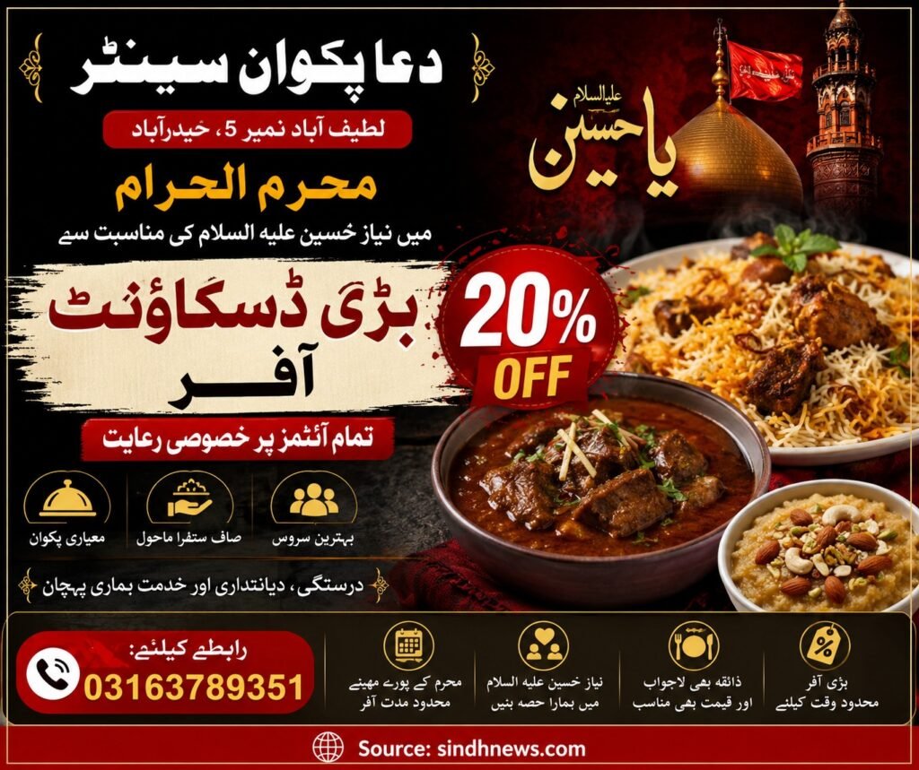Muharram Niaz: Amazing Food Discount Latifabad